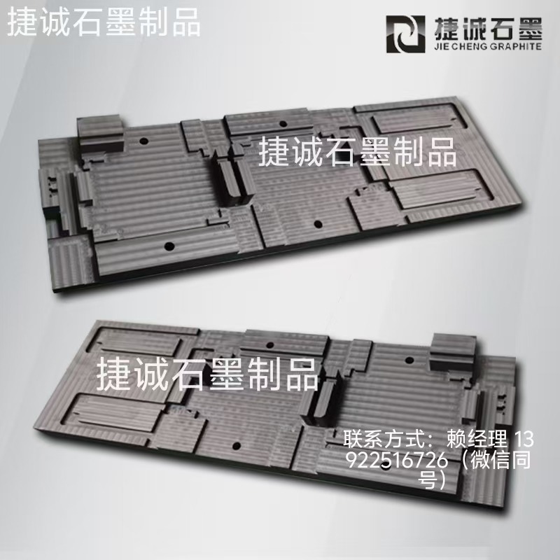 液冷板釬焊石墨模具，液冷板石墨模具，水冷板釬焊石墨模具，石墨模具，石墨夾具，石墨治具，石墨模具加工，石墨模具加工廠，石墨模具生產(chǎn)廠家